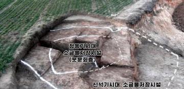 5,000-year-old salt facilities discovered in north korea