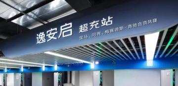 Seres joins BMW and Mercedes-Benz in major Chinese high-power charging venture