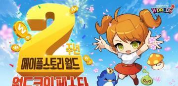 MapleStory Worlds launches World Coin Festa to celebrate 2nd anniversary of domestic service