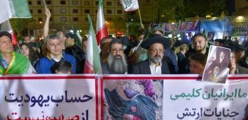 Iranian Jewish community holds solidarity rally in Tehran 