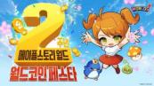 MapleStory Worlds launches World Coin Festa to celebrate 2nd anniversary of domestic service