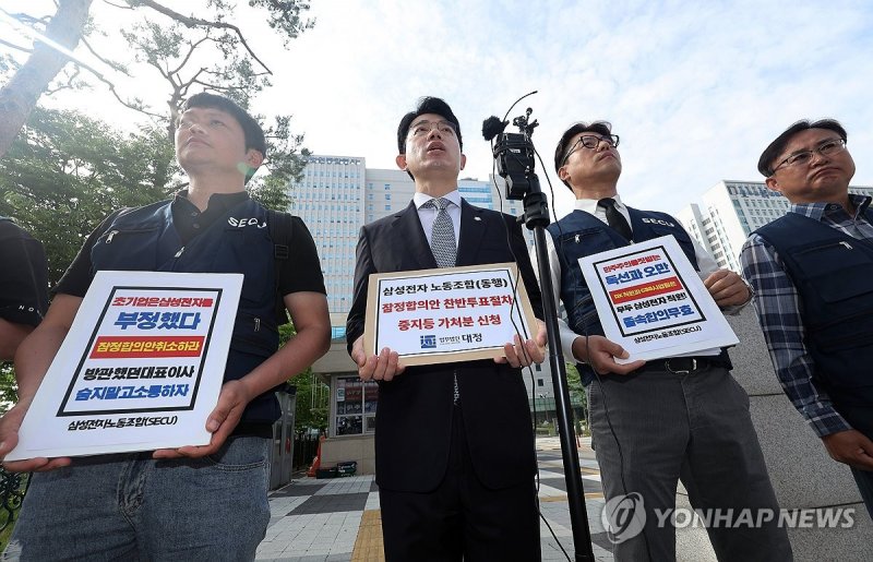 Samsung union seeks court order to halt vote on controversial pay deal