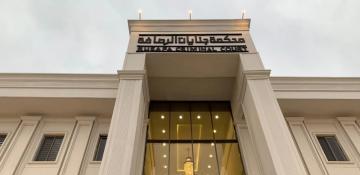 Iraqi court sentences Ajaj Ahmed Hardan to death over Anfal genocide crimes