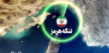 Iran publishes map of new Strait of Hormuz zone under its control 
