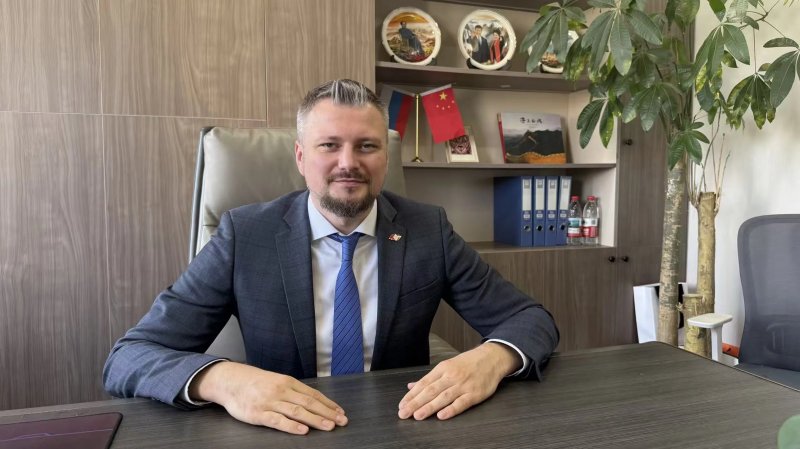 Pavel Kiparisov: Technology and industry drive new stage of China–Russia cooperation - INTERVIEW 