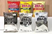 Calbee switches snack packaging to black and white as geopolitical tensions disrupt ink supply -  VIDEO 