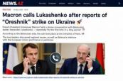 Macron calls Lukashenko amid reports of “Oreshnik” strike on Ukraine