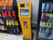 Canada moves to ban crypto ATMs amid rising fraud concerns