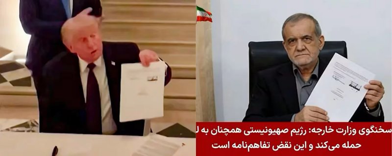 Trump to release $6bn to Iran for US goods under interim deal