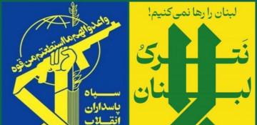 IRGC says no peace possible in region unless Israel withdraws from Lebanon