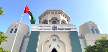 UAE accelerates AI-driven digital shift in higher education