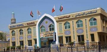 UAE shuts down Iranian Red Crescent hospital in Dubai, freezes assets