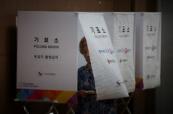 South Koreans vote in local elections seen as gauge of President Lee's first year 