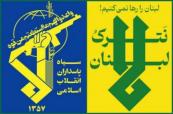 IRGC says no peace possible in region unless Israel withdraws from Lebanon