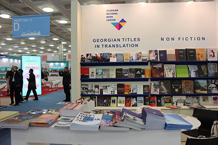 Top Georgian literature showcased at London Book Fair