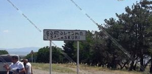 Yerevan-bound bus crashes on Tbilisi highway, several injured