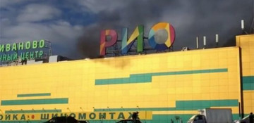 At least 14 people injured in Moscow shopping mall blaze  