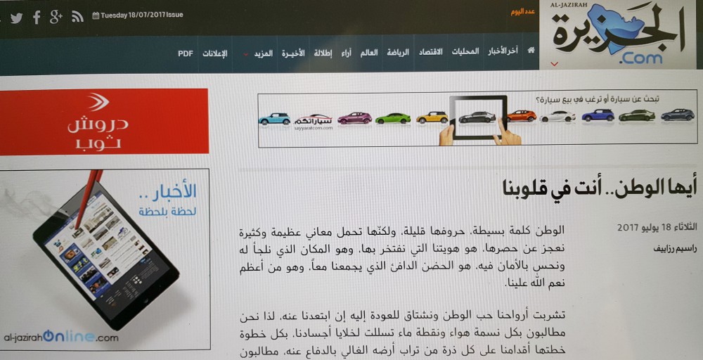 Armenia’s aggression against Azerbaijan highlighted in Saudi Arabian newspaper
