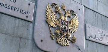 Russia's embassy in Damascus comes under fire