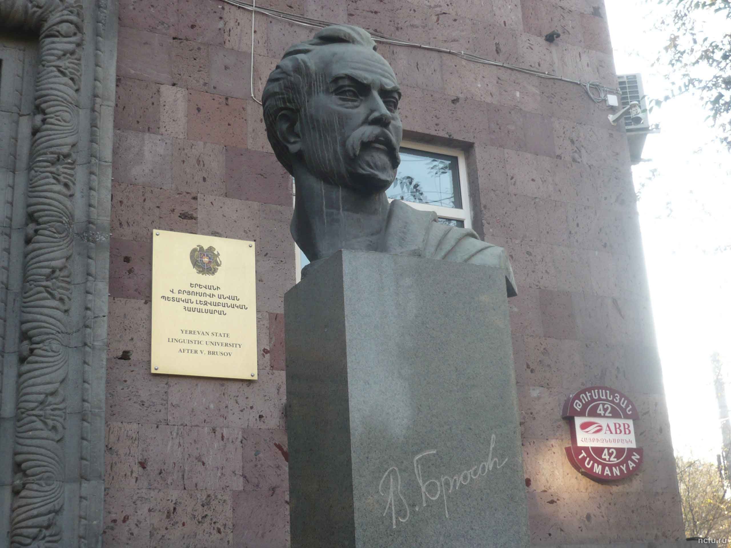 $63 500 shortage discovered at Yerevan State Linguistic University