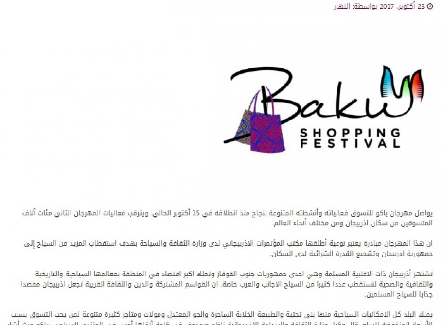 Kuwaiti newspaper highlights Azerbaijan`s tourism potential