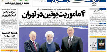 Iranian newspapers highlight Azerbaijani President`s visit