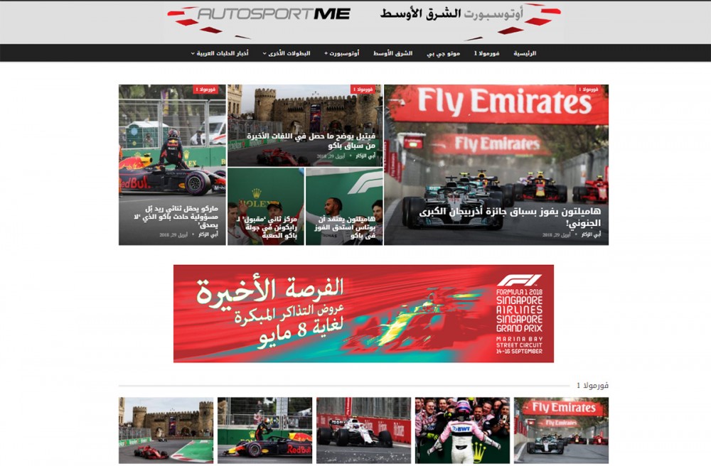Azerbaijan Grand Prix widely covered in Arab media