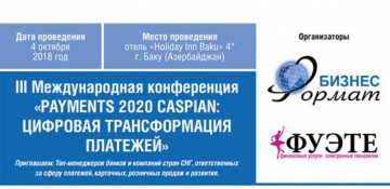 Baku to host International Conference 