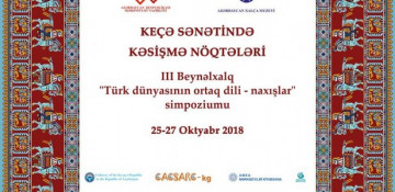 Famous American artist to attend international symposium in Baku