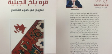 Academician Ramiz Mehdiyev's 