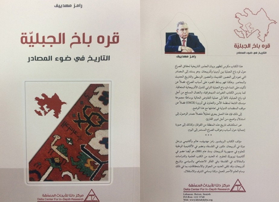 Academician Ramiz Mehdiyev's Nagorno-Karabakh: History Read Through Sources book published in Lebanon