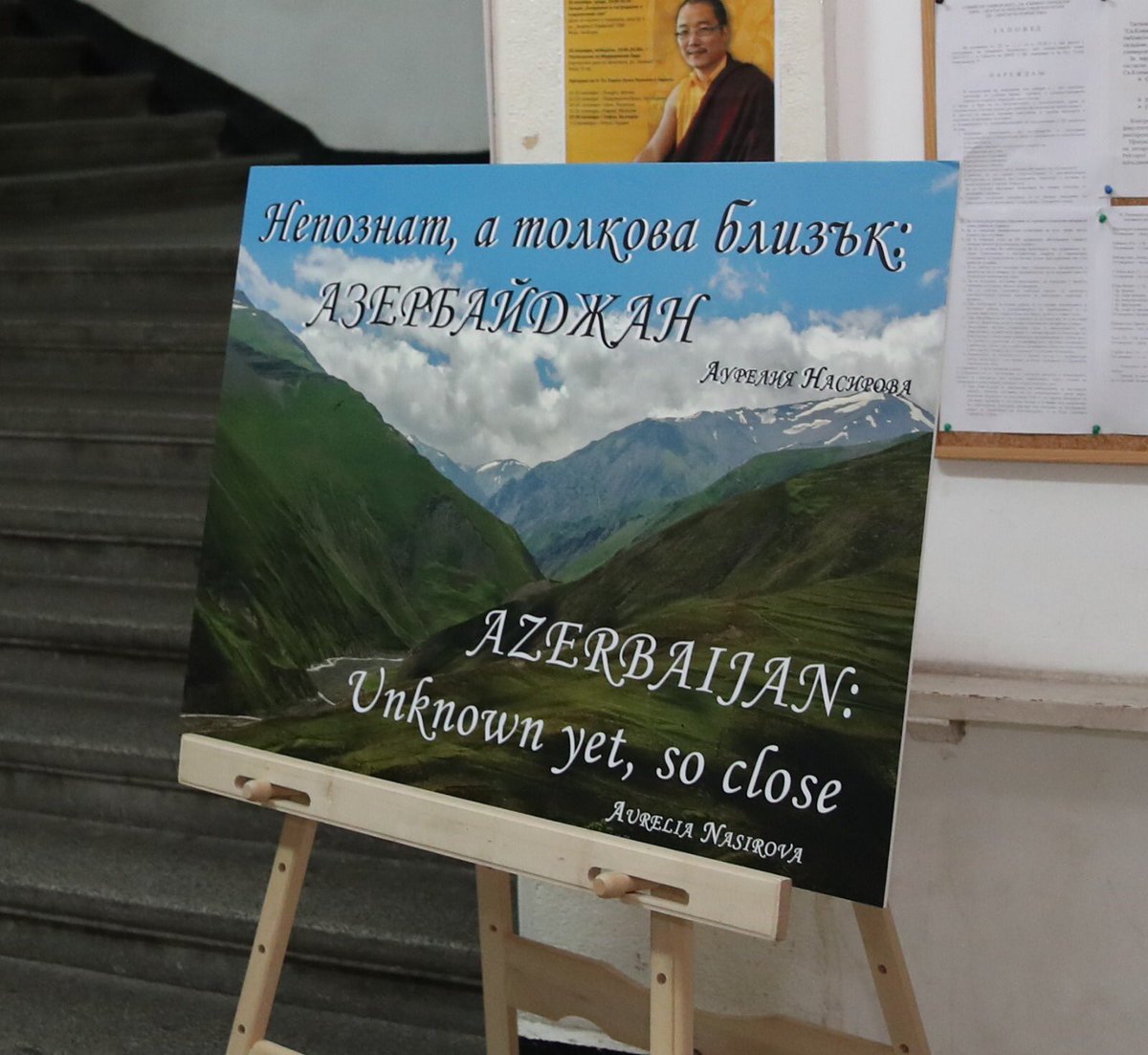 Sofia University organizes exhibition dedicated to Azerbaijan 