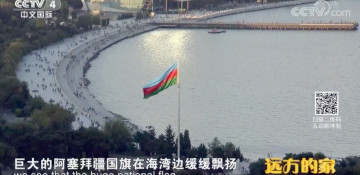 Chinese CCTV channel airs programs on Azerbaijan