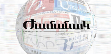 Zhamanak: No foreign and domestic investments in Armenia even after elections