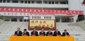 Sports area of primary school in China to be basically repaired with support of Heydar Aliyev Foundation