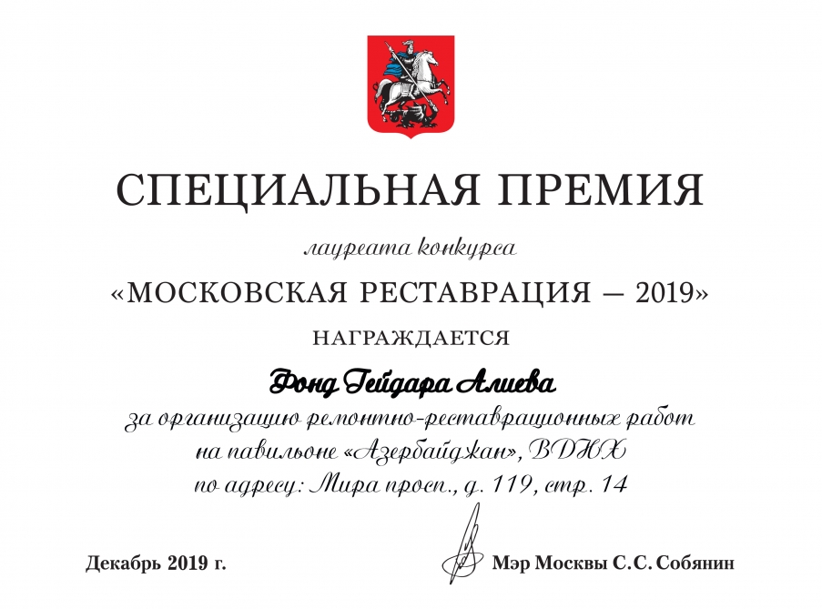 Heydar Aliyev Foundation honored with special award in Moscow