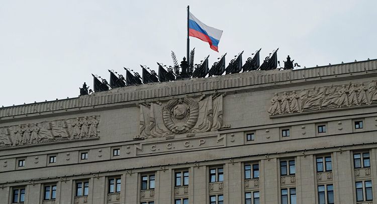 Russian MoD cancels Moscow Security Conference in 2020 due to coronavirus