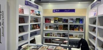 Azerbaijan represented at 53rd Cairo Int'l Book Fair