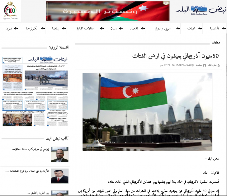 World Azerbaijanis Solidarity Day highlighted in Jordanian media