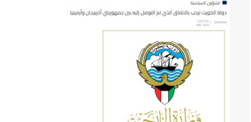 Kuwait welcomes Azerbaijani-Armenian agreement over delimitation