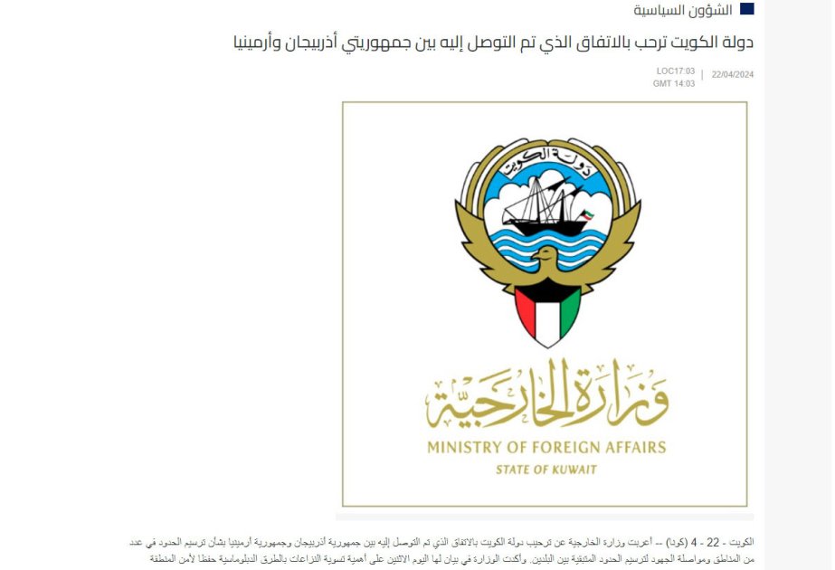 Kuwait welcomes Azerbaijani-Armenian agreement over delimitation